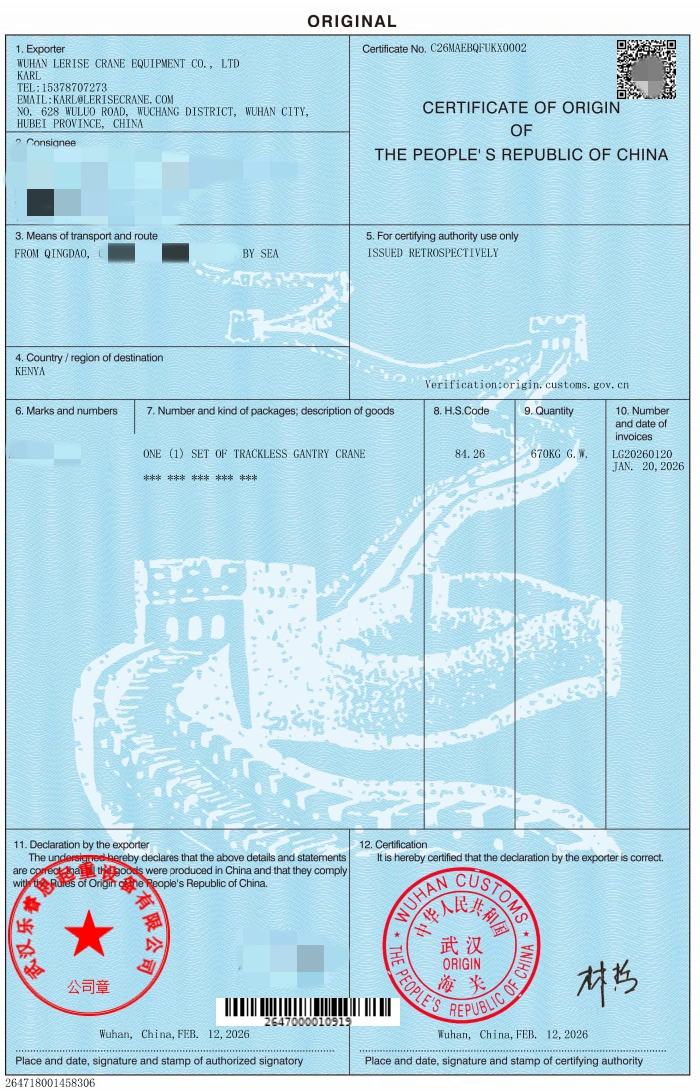 COO Certificate of Origin